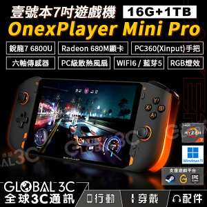 壹號本 OnexPlayer mini pro 7吋遊戲機 AMD R7 6800U 16GB+1TB【APP下單最高22%點數回饋】