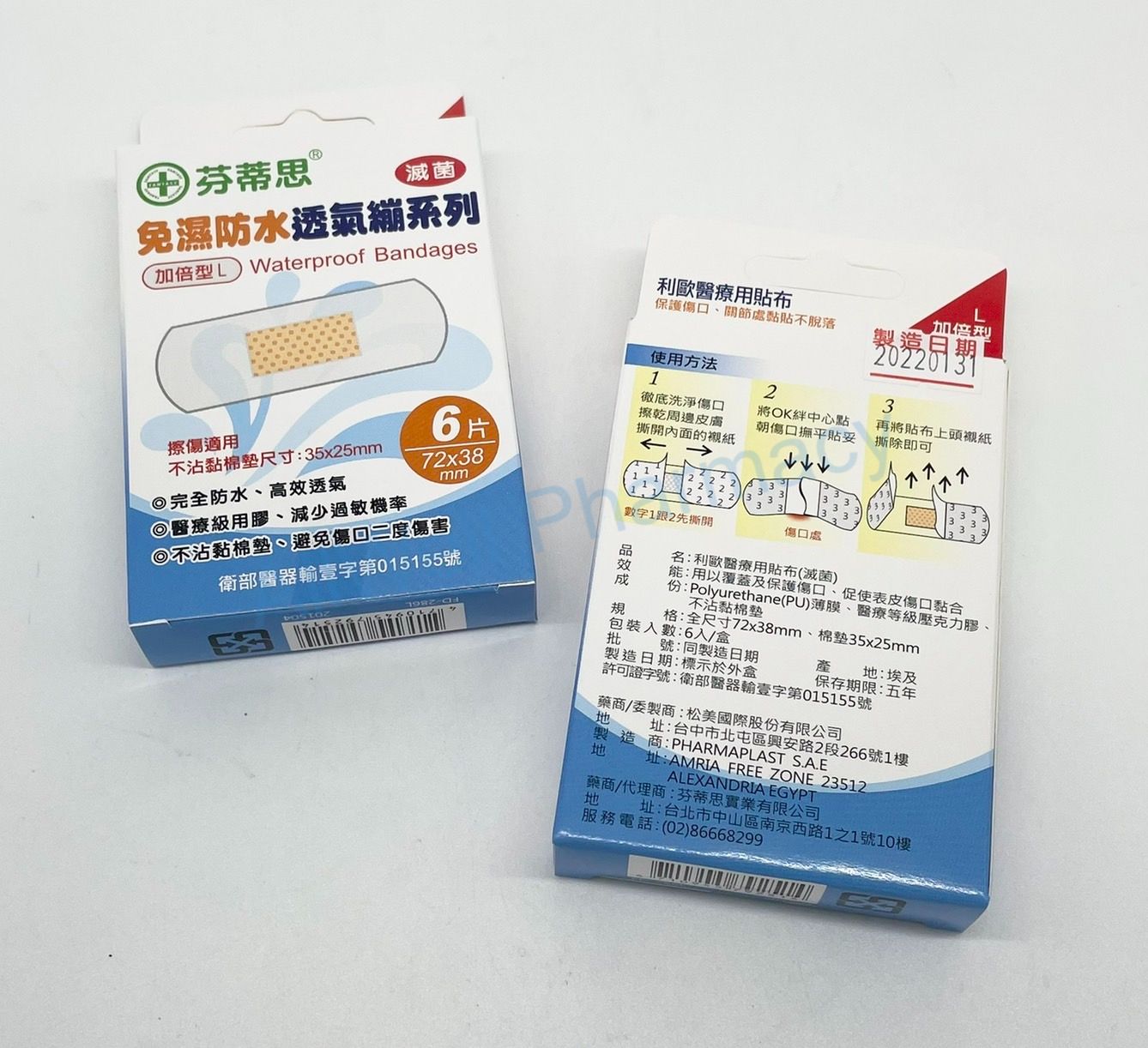 醫療級 彈性OK繃 防水OK繃 傷口繃 透氣繃 通氣 防水繃 克淋濕 傷口護理 OK繃 3