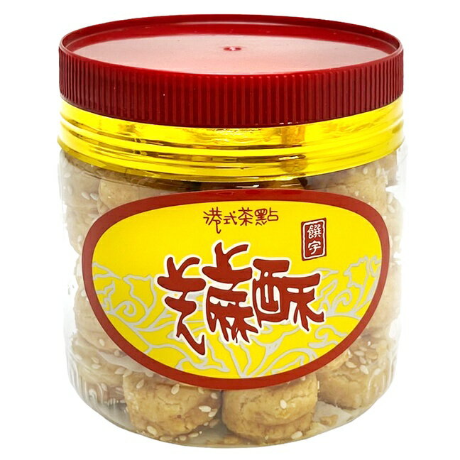 《 Chara 微百貨 》 饌宇 傳統 港式 茶點 點心 鹹蛋黃酥 花生酥 乳酪酥 芝麻酥 團購 批發 250g 4