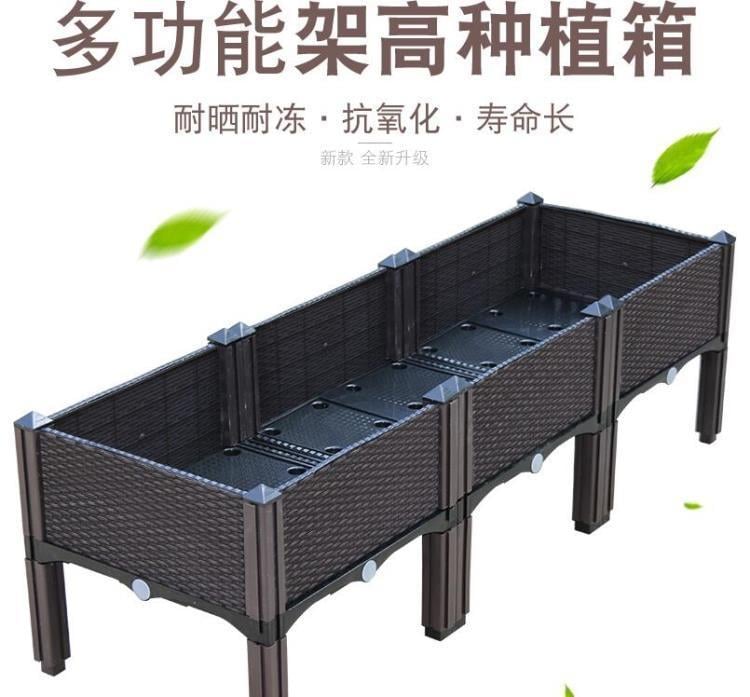 新品上架種植箱 蔬菜天臺種菜箱陽臺種菜大型塑膠子大號種菜盆長方形