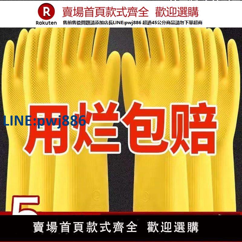 【高品質 超低價】牛筋洗碗手套加厚耐用防水天然乳膠廚房家務工地保潔勞保牛筋手套【注意！下單滿299出貨】