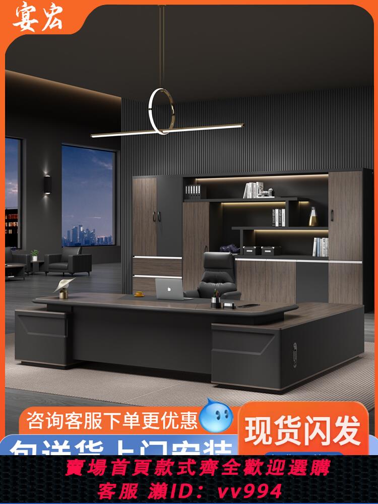 【最低價 公司貨】老闆辦公桌辦公室椅組合簡約現代總裁桌大班臺主管經理桌輕奢傢俱