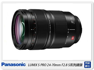 Panasonic LUMIX S PRO S-E2470 24-70mm F2.8(E2470,公司貨)【跨店APP下單最高20%點數回饋】