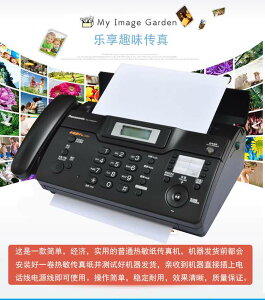 。松下全新熱敏紙高性能中文顯示復印電話傳真機一體機872順豐包郵
