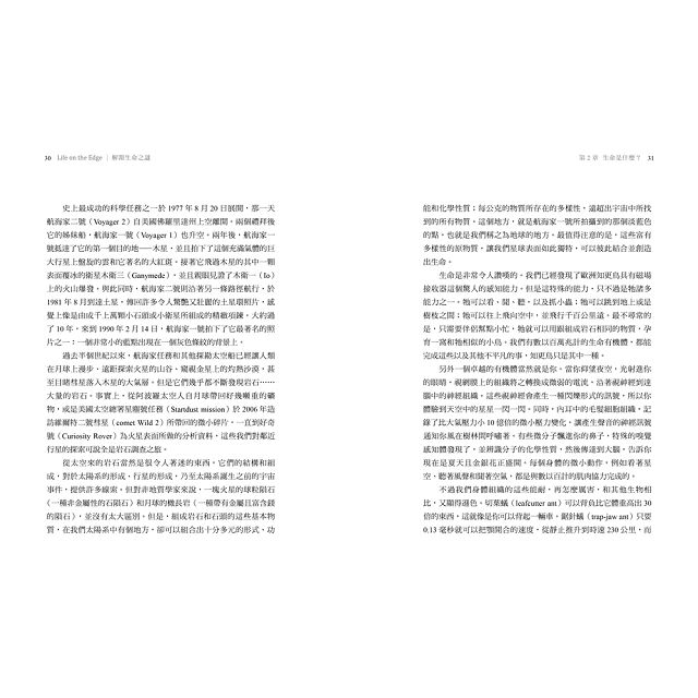 解開生命之謎：運用量子生物學，揭開生命起源與真相的前衛科學 2