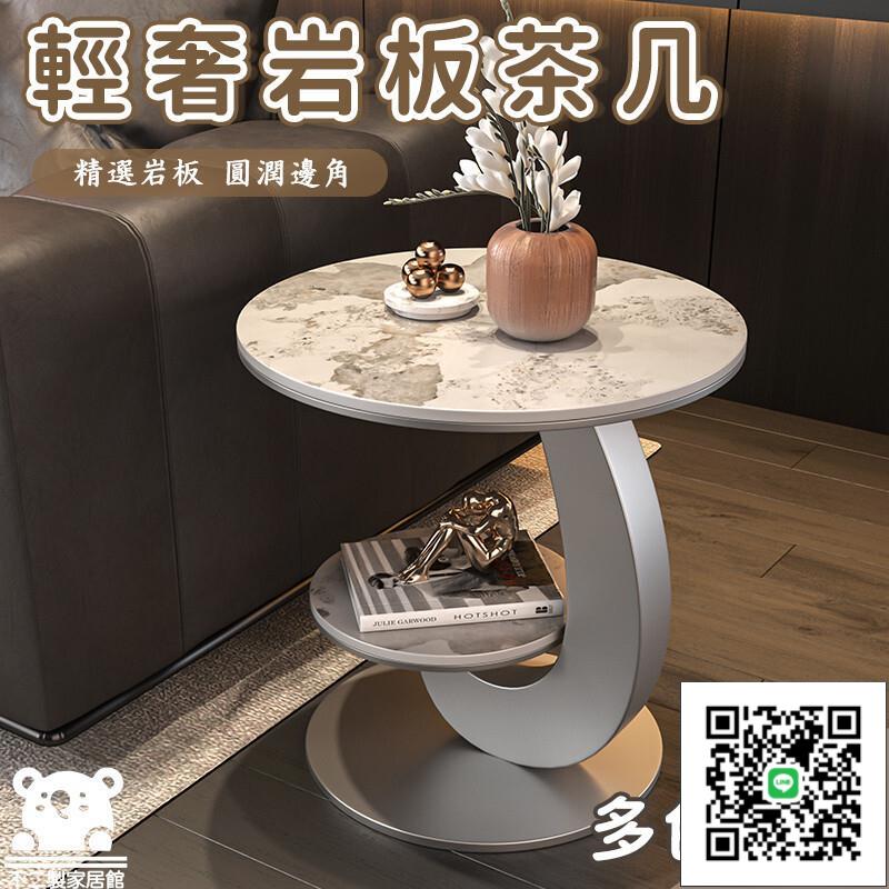 【輕奢巖板茶機 宅配免運】沙發邊桌 創意茶機桌 沙發邊角桌 客廳小桌子 小邊幾 床頭桌 客廳小茶機