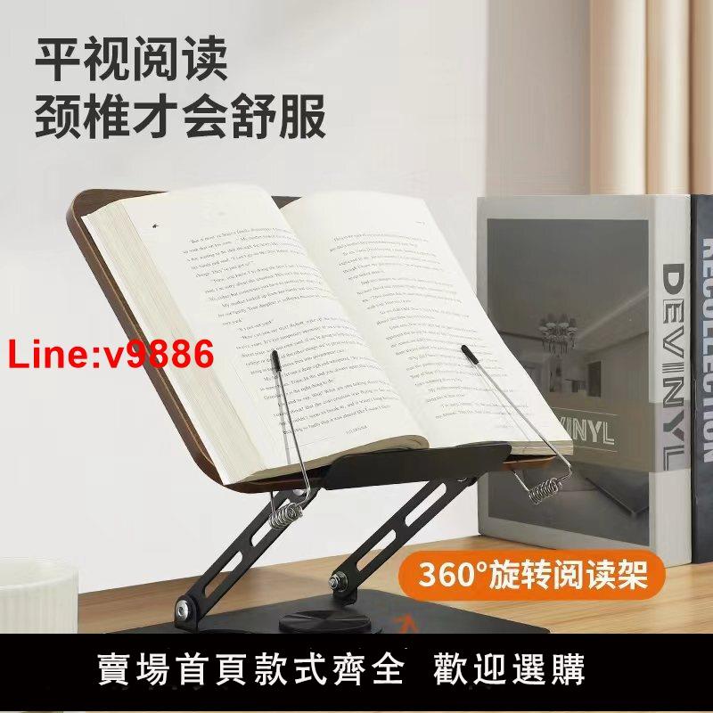 【臺灣公司 超低價】旋轉木紋閱讀架看書支架兒童書架學習多功能升降筆記本支撐架批發