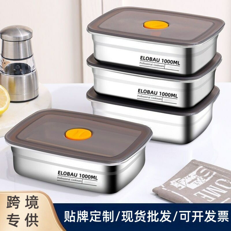 316不锈钢保鲜盒食品级饭盒便当盒冰箱密封盒带盖水果盒304不锈钢