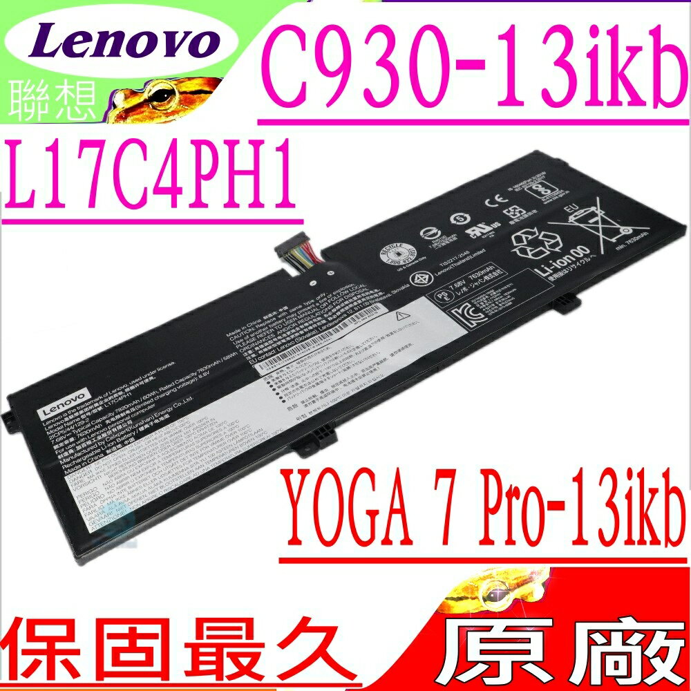 LENOVO L17M4PH1 L17C4PH1 L17M4PH2 電池(原廠)-聯想 YOGA 7 Pro-13IKB,C930,C930-13IKB,C930-13IKB