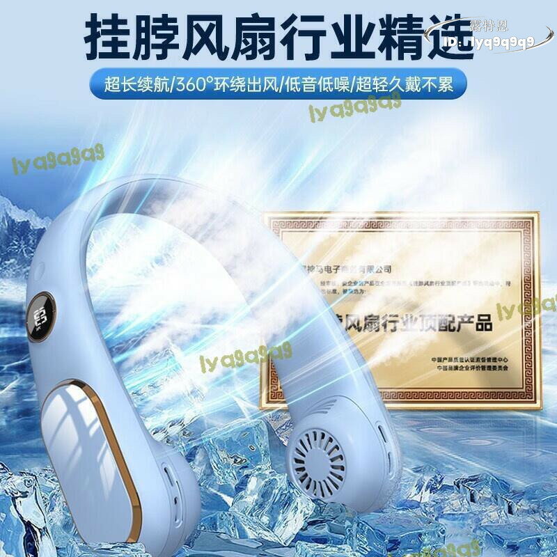 【品質認證】掛脖風扇 隨身風扇 掛頸風扇 無葉隨身便攜式手持頭戴小風扇學生宿掛脖子掛頸懶人長續航迷你脖子戴小電扇安靜輕