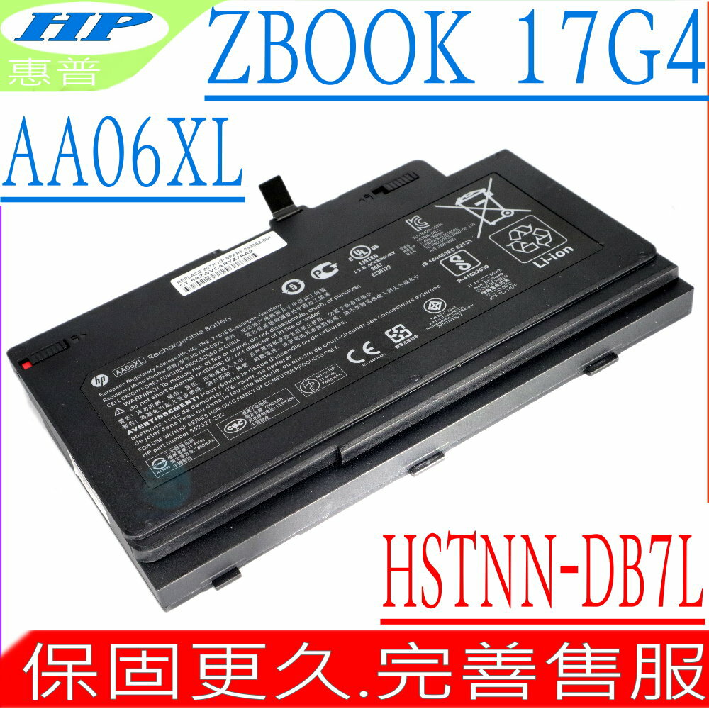 HP AA06XL 電池 適用惠普 ZBook 17 G4 系列,1JA86AW, 1JA88AW,1NL44UTt,1RR15EA,1RR23ES,1RR25ES,HSTNN-DB7L
