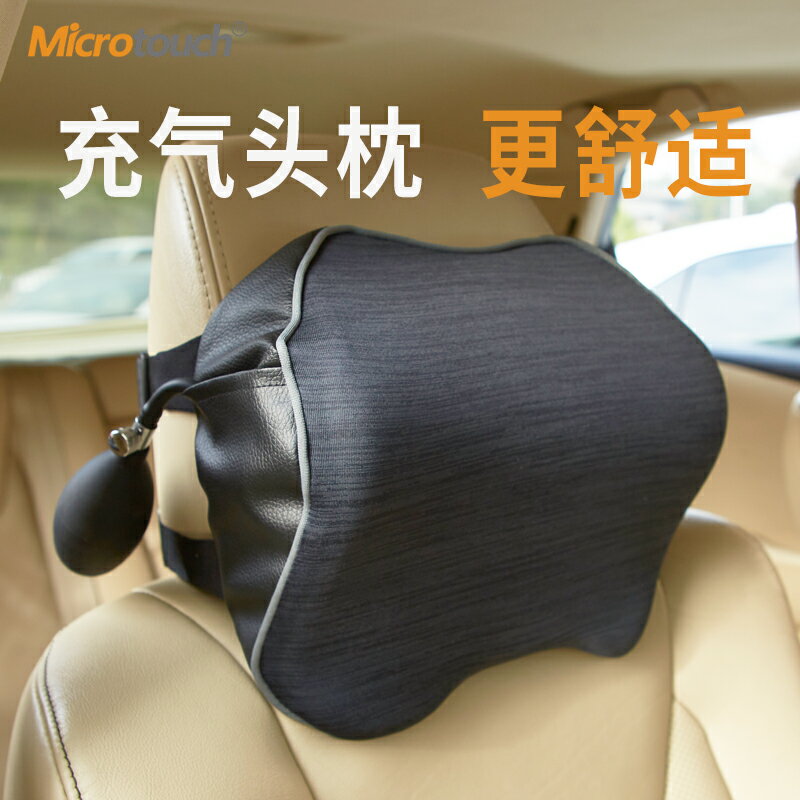 免運 汽車精品 麥塔奇充氣汽車頭枕護頸枕車用靠枕座椅氣動頸枕車載氣囊腰靠車枕