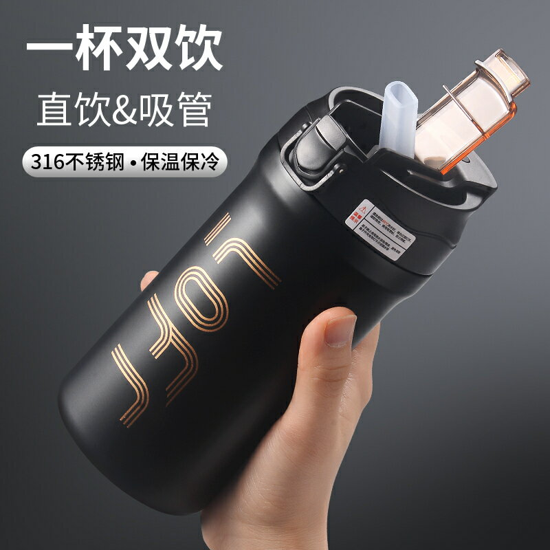 保溫杯 水杯 不鏽鋼保溫杯 水壺保溫杯 水杯 不鏽鋼保溫杯 水壺隨行咖啡杯男簡約車載保溫杯女輕奢保冷保熱戶外便攜吸管水杯刻字交換禮物