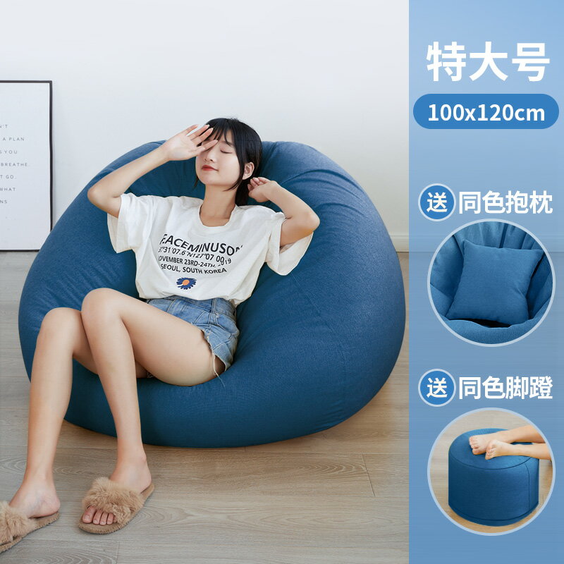 懶骨頭沙發 豆袋沙發 榻榻米 懶人沙發豆袋榻榻米單人小戶型創意網紅小沙發臥室陽台休閒懶人椅【MJ21098】