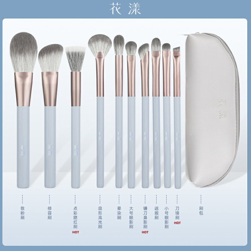 刷具組 化妝刷 彩妝刷 10支化妝刷套裝刷子套刷新手初學者莫蘭迪高顏值送收納包『ZW5999』
