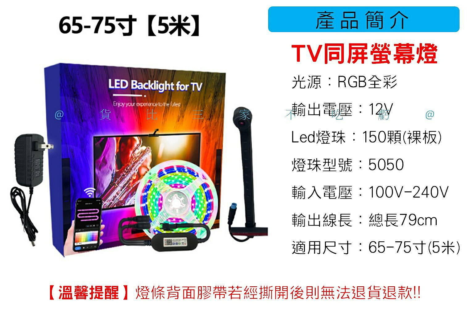 TV同屏螢幕燈 rgb 幻彩燈條 電腦同步燈條 防水燈條 低壓燈帶 變色燈帶 七彩遙控 夜燈 跑馬燈 情境燈 漸變色 | 貨比三家 | 樂天 ...