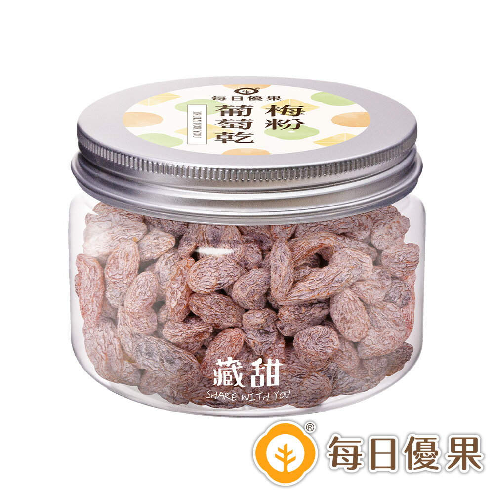 梅粉葡萄乾190公克藏甜小圓罐【每日優果】