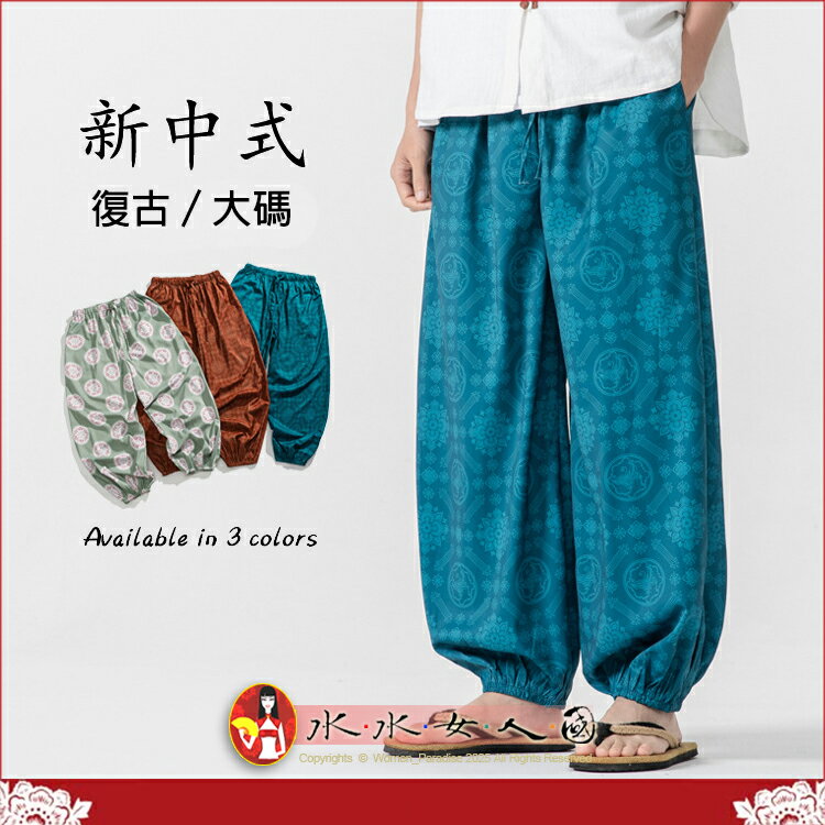 男士印花燈籠褲 中國風休閒褲 復古唐裝搭配九分束腳褲 寬鬆大碼薄款褲｜藍色 M–5XL｜水水女人國