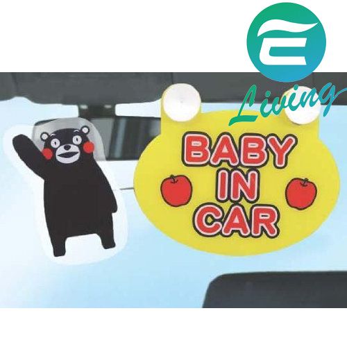 日本 MEIHO 熊本熊 小孩在車中搖擺警示牌 KM-09【APP下單最高22%點數回饋】