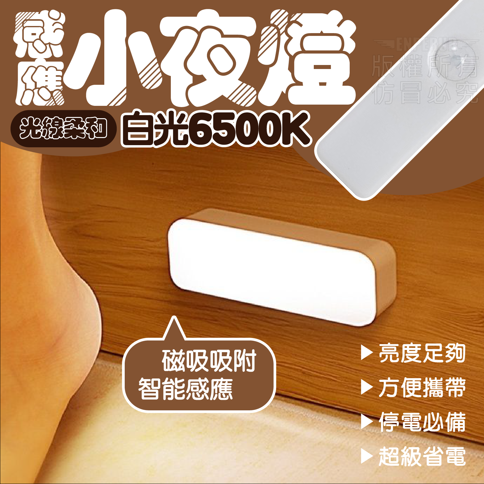 臺灣現貨 感應小夜燈 感應燈 夜燈 磁吸燈 led 夜燈 感應燈條 人體感應燈 感應小夜燈 led 感應燈 led感應燈