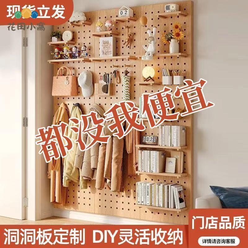 玄關洞洞板 定製 置物架 木質展示收納墻雲朵收納架墻上掛衣架畫DIY[PP0502002]