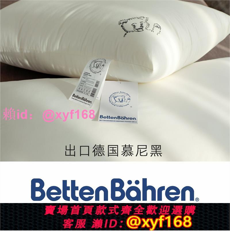 德國熊出口枕頭蓬鬆柔軟助睡眠低枕芯五星級酒店枕頭芯外貿枕頭芯