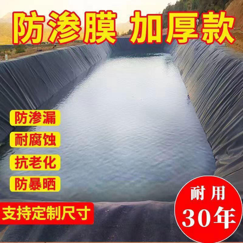魚塘防滲膜 魚池防水布 土工膜 養殖地膜魚塘防滲膜魚塘專用膜護坡魚池專用膜防水布屋頂防雨布加厚土工膜