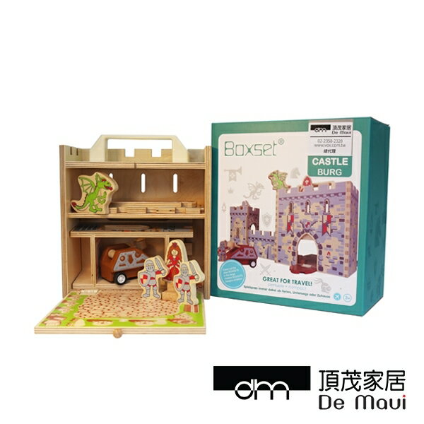 【DeMaui 頂茂家居】Boxset攜帶式玩具箱 - 城堡屋