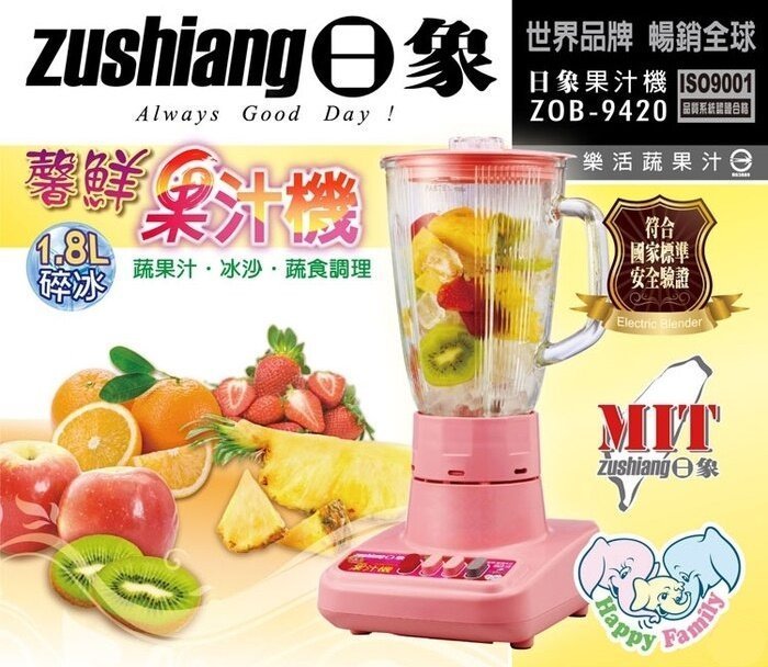 94200-226-興雲網購 日象 馨鮮碎冰果汁機(玻璃杯)1.8L 冰沙機 蔬果機 調理機 料理機