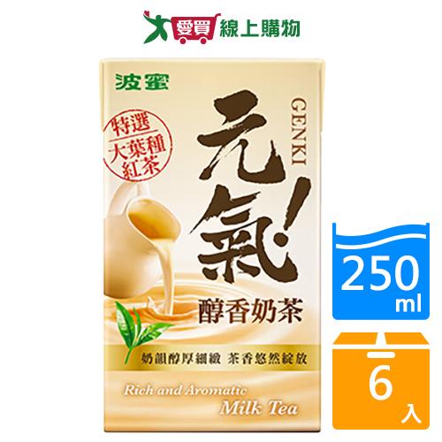 波蜜元氣醇香奶茶TP250MLx6【愛買】