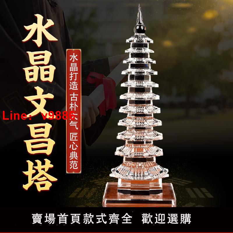 【臺灣公司 可開發票】白水晶文昌塔筆九層十三層13層書桌裝飾擺件書房工藝品旗艦店