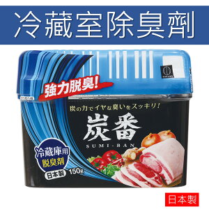 日本 冷藏室除臭劑 防臭盒 冰箱消臭 4956810219872