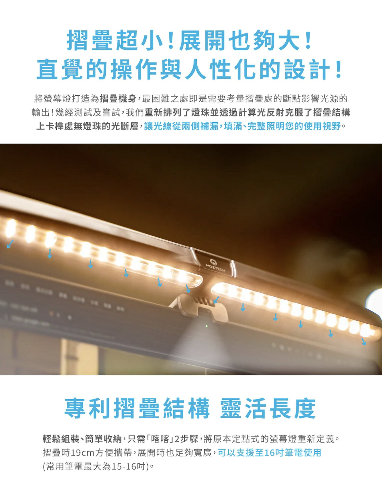 MOZTECH 喀喀螢幕燈 電腦 筆電 平板 檯燈 喀喀 螢幕燈 3 MOZTECH 喀喀螢幕燈 電腦 筆電 平板 檯燈 喀喀 螢幕燈 3