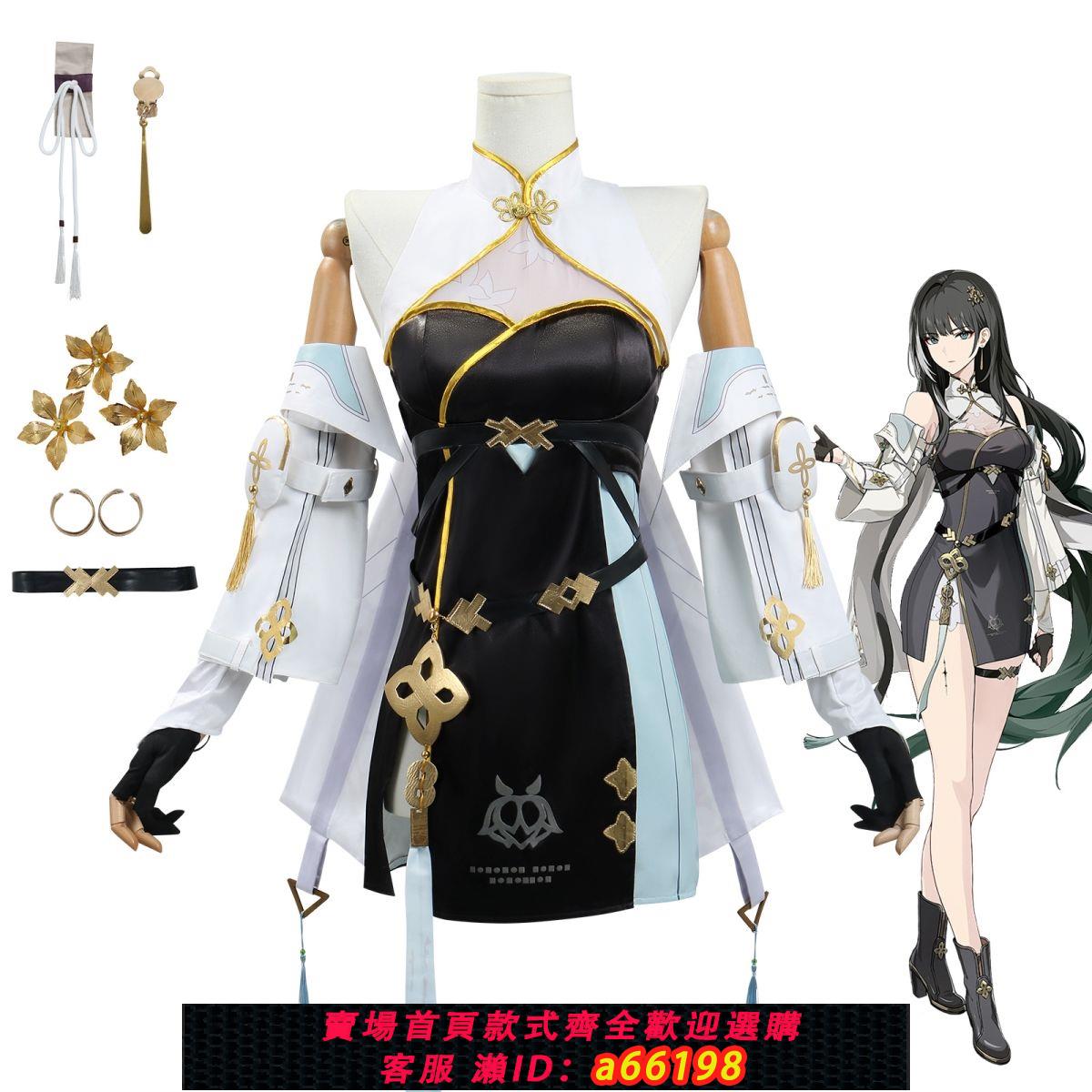 【臺灣公司 可開發票】鳴潮cos服秧秧熾霞白芷cosplay服裝二次元遊戲動漫角色扮演服裝