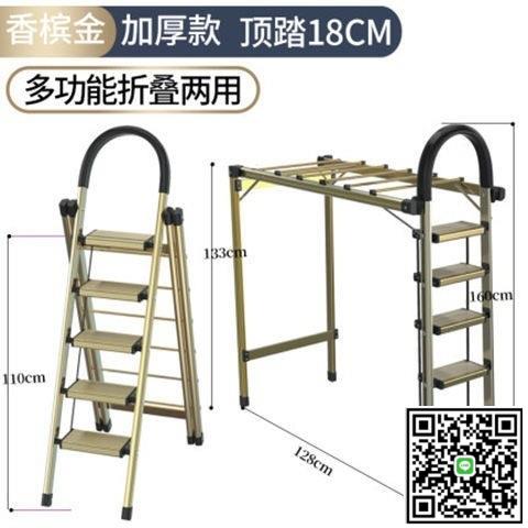 鋁合金梯子家用加厚折疊伸縮室內落地帶曬晾衣架兩用多功能人專貨-UM.有米家居