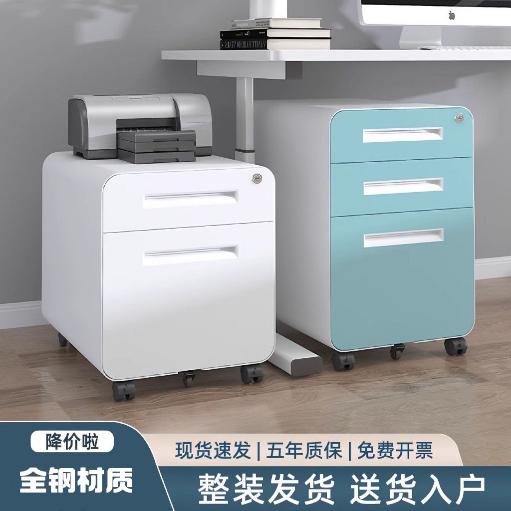 公司貨 免運 辦公桌下櫃移動文件櫃矮櫃三抽屜儲物櫃活動櫃鐵皮帶鎖收納小櫃子 快速發貨