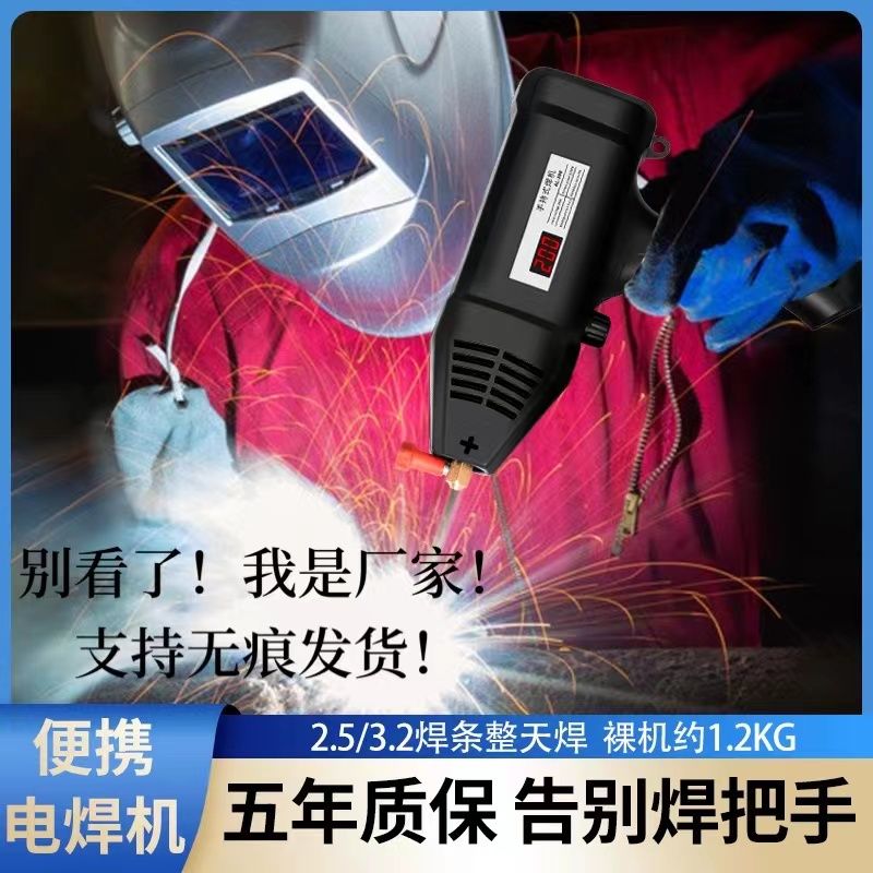 【臺灣公司 可開發票】智慧小型迷你純銅可調節電流顯示屏家用高頻焊接手持式電焊機