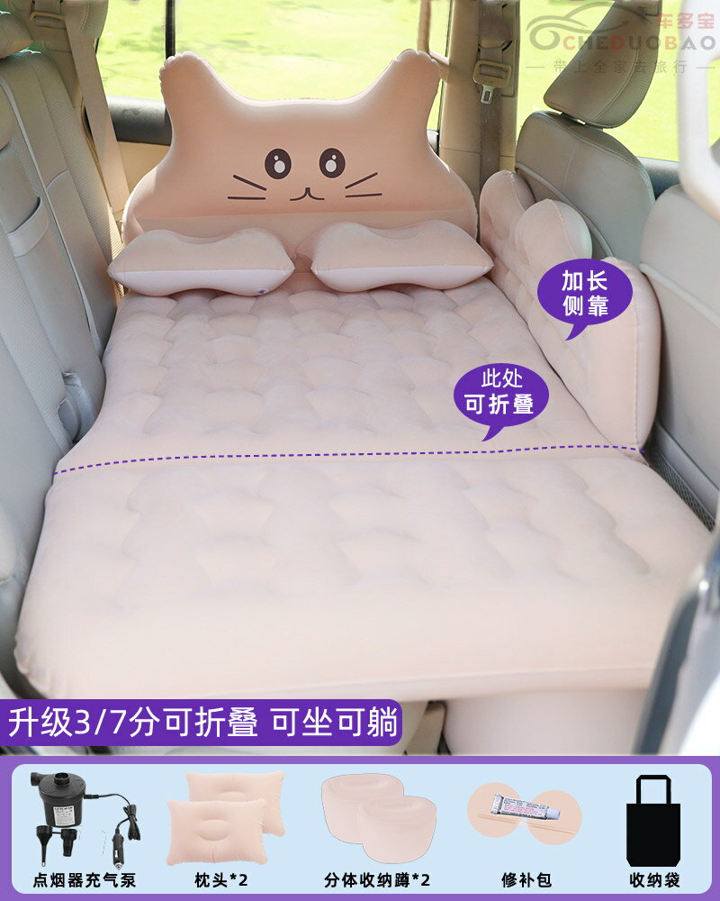 車載充氣床 旅行床 車載充氣床汽車后排氣墊床兒童睡覺神器轎車后座折疊車內旅行床墊『TZ01614』