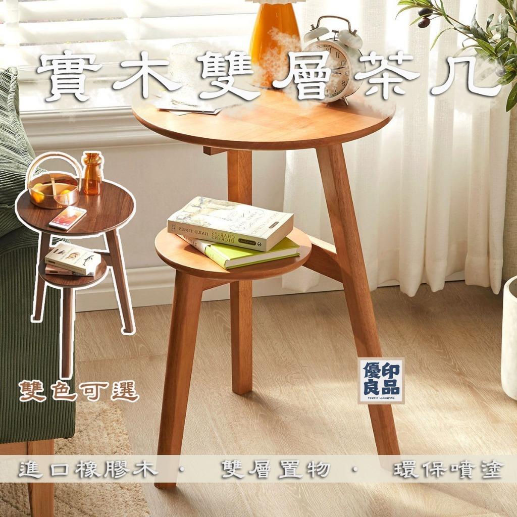 附發票 免運 【實木打造 宅配免運】北歐簡約客廳邊櫃 實木陽臺休閒桌 沙發邊幾 輕奢茶桌臥室床頭櫃 雙層實木茶幾特惠/全館折扣 工廠直銷 y5411