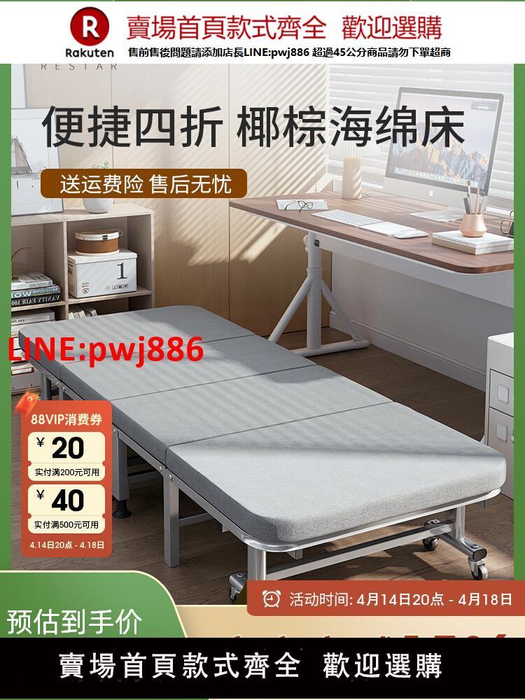 【臺灣公司 優質服務】瑞仕達辦公室午休折疊床單人躺椅家用簡易醫院陪護行軍床午睡神器