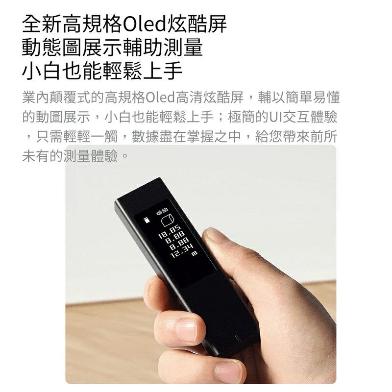 強強滾生活 小米有品-DUKA 杜克LS5激光測距儀高精度 LS5觸屏款(40米) 雷射測距儀 工具 4