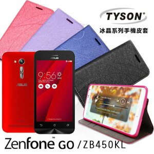 【愛瘋潮】 99免運 現貨 可站立 可插卡 ASUS ZenFone Go (ZB450KL) 4.5吋 冰晶系列隱藏式磁扣側掀皮套 手機殼