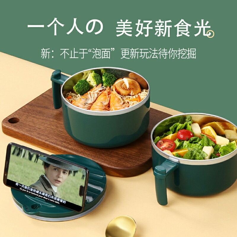 泡麵碗帶蓋宿舍用學生專用神器大號不銹鋼手柄飯碗沙拉碗個人家用