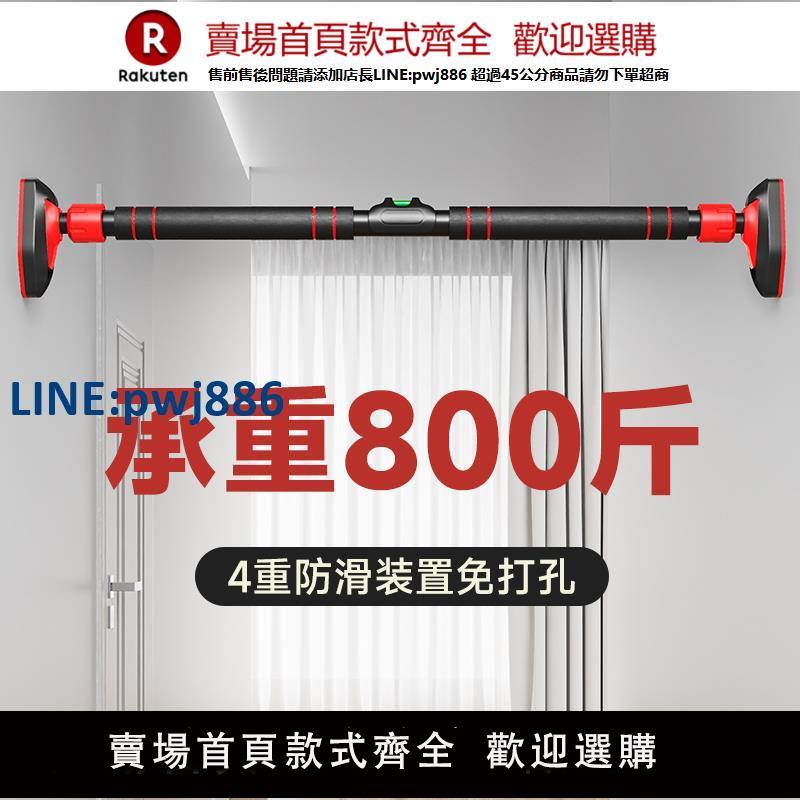【公司貨 超低價】單槓家用室內健身拉伸吊桿過道走廊門框家庭引體向上器材缸免打孔