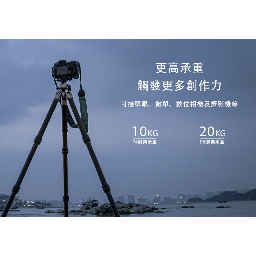 【EC數位】Fotopro 富圖寶 P-6 極光系列 碳纖維 專業三腳架 全景雲台 防沙防海水 腳架 旅行 輕便 自拍架 8