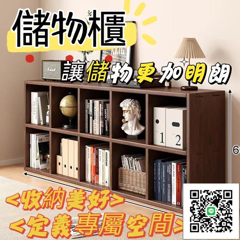 【實木儲物櫃 宅配免運】收納格子書櫃 客廳置物櫃 書房落地書架 大容量收納櫃 家用儲物櫃 TUH
