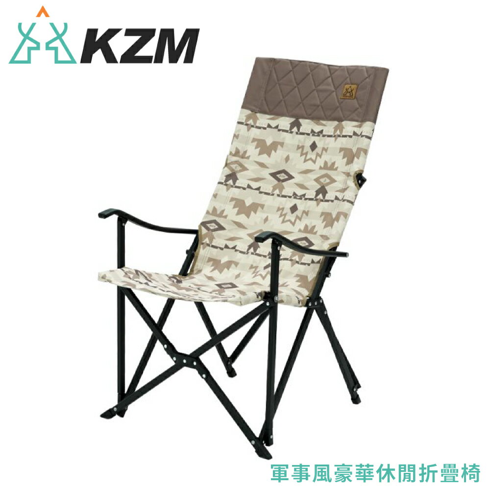【KAZMI 韓國 KZM 軍事風豪華休閒折疊椅《沙漠》】K20T1C022/露營椅/導演椅/摺疊椅/休閒椅