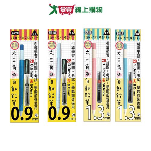 TEMPO 大三角自動筆-藍/白/淺藍/粉 筆 鉛筆 自動筆【愛買】