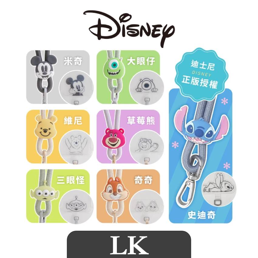 【 Disney迪士尼 】急速充電手機掛繩 65W Type-C充電線 手機掛繩充電線 可愛手機掛繩 防丟繩 傳輸線 小熊維尼 三眼怪 米奇 史迪奇 奇奇蒂蒂 熊抱哥 史迪奇