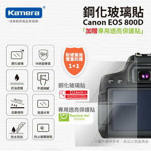Kamera 9H鋼化玻璃保護貼 for Canon EOS 800D